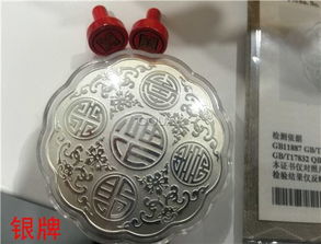 金銀制品、品牌服飾及其他物品一批在重慶產權交易網掛牌轉讓